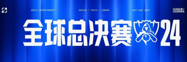 赛程及票务 赛程及票务